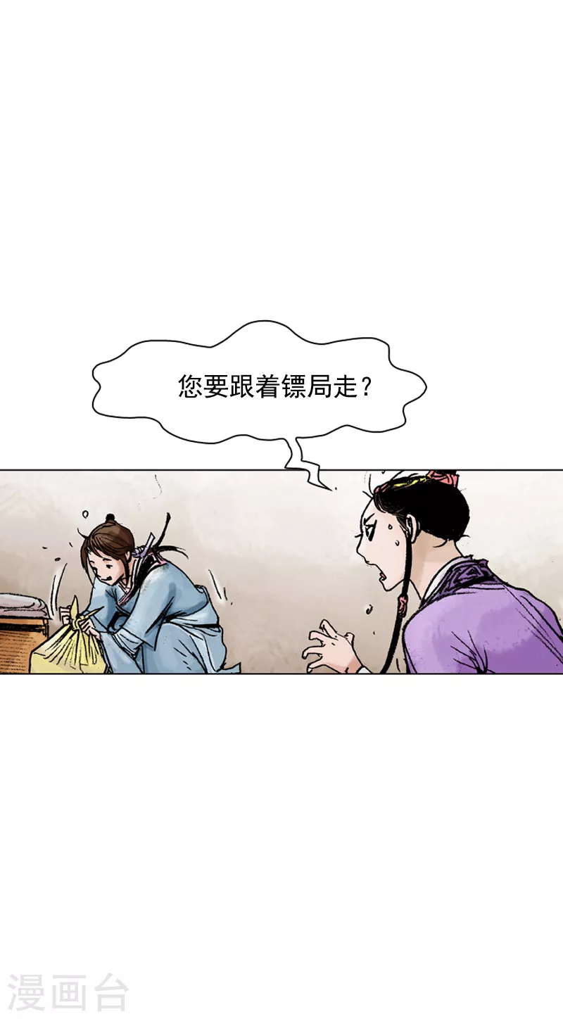 第81话 一同前往-第84话