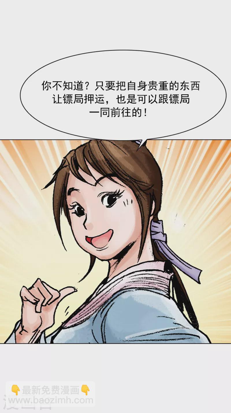 第81话 一同前往-第84话