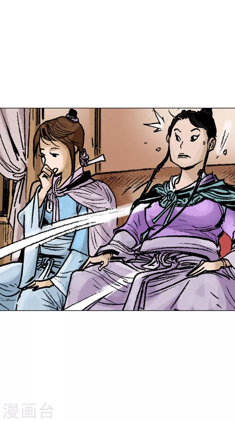 第83话 走镖-第86话