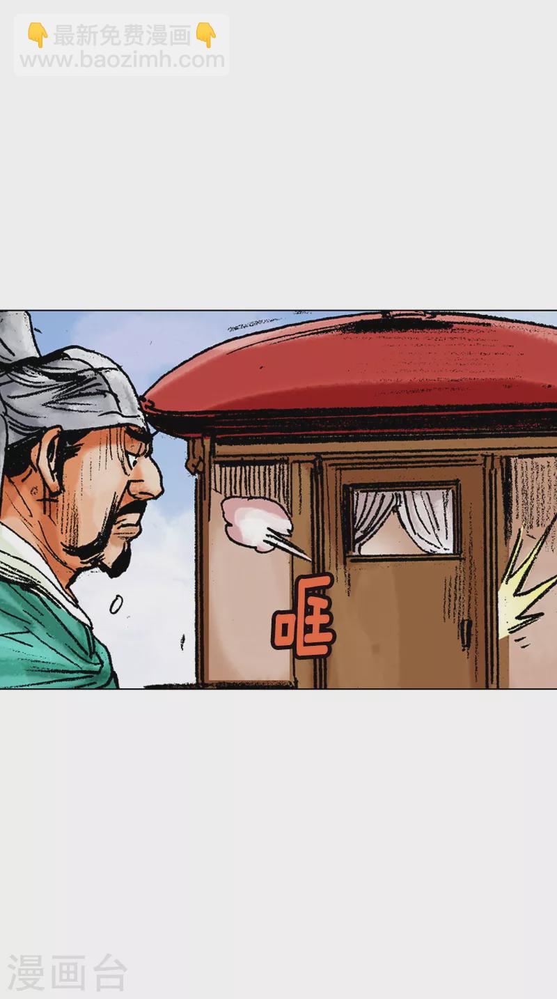 第83话 走镖-第86话