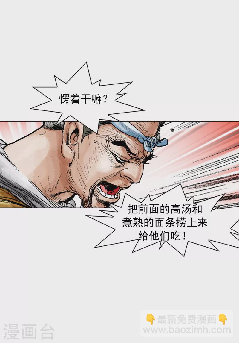 第85话 这里的规矩-第88话