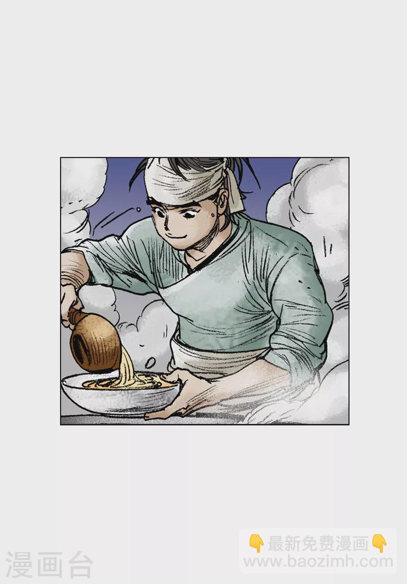 第85话 这里的规矩-第88话