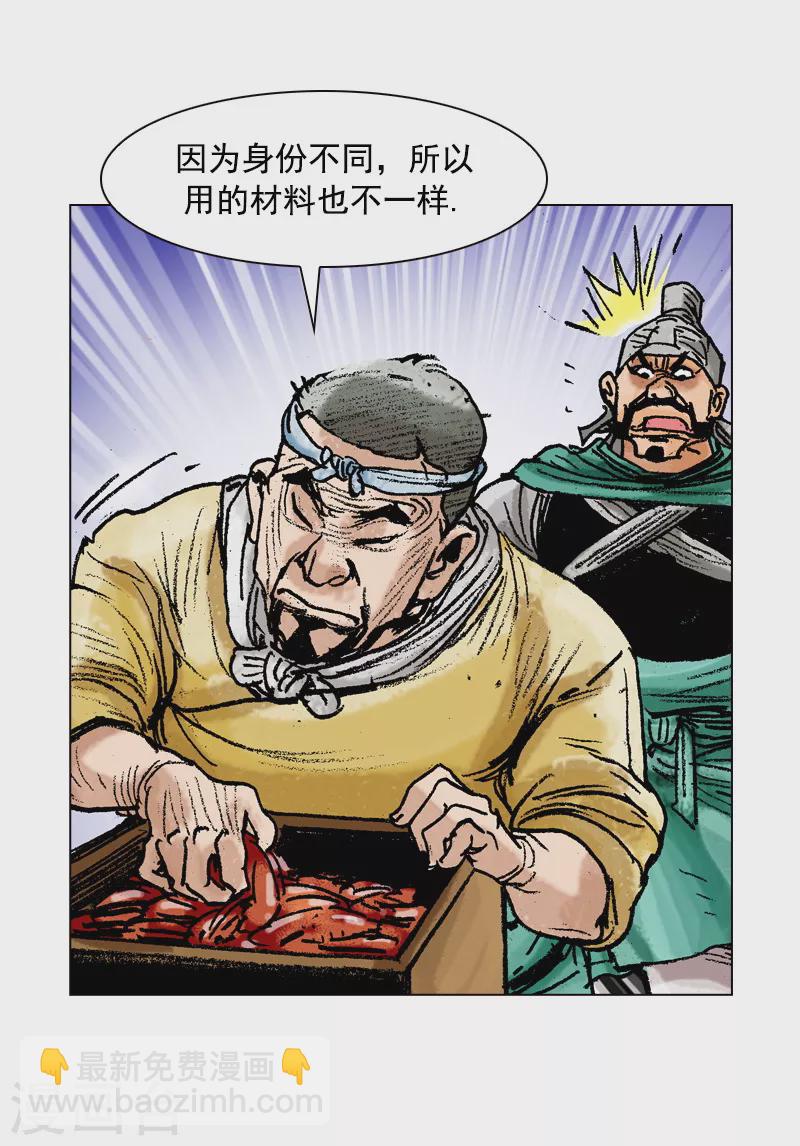 第85话 这里的规矩-第88话