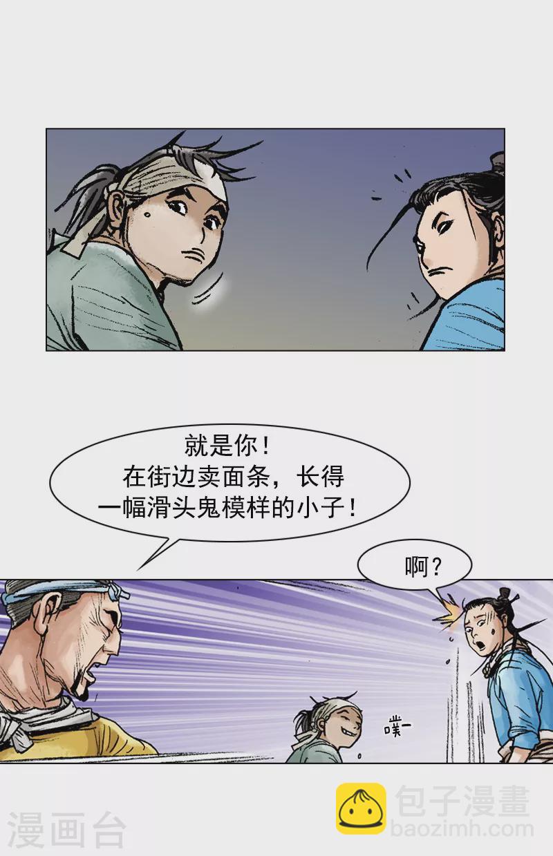 第85话 这里的规矩-第88话