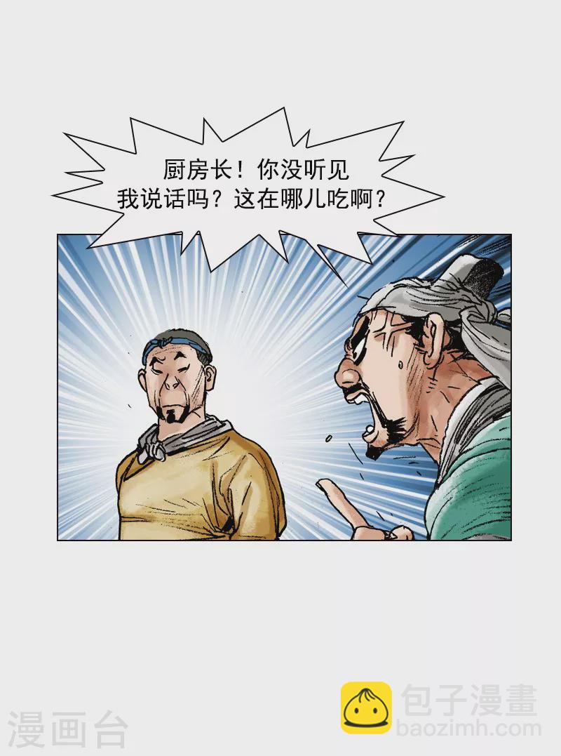 第85话 这里的规矩-第88话