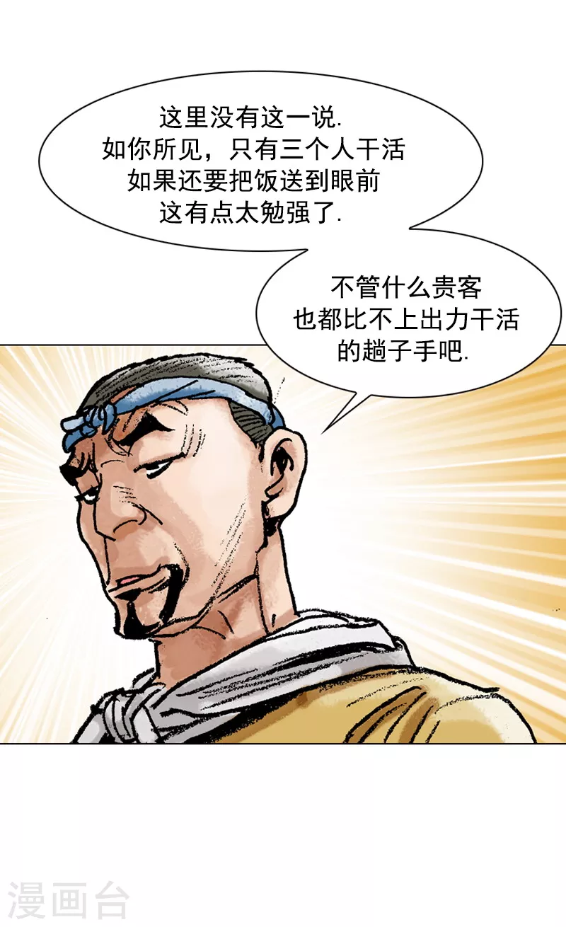 第85话 这里的规矩-第88话