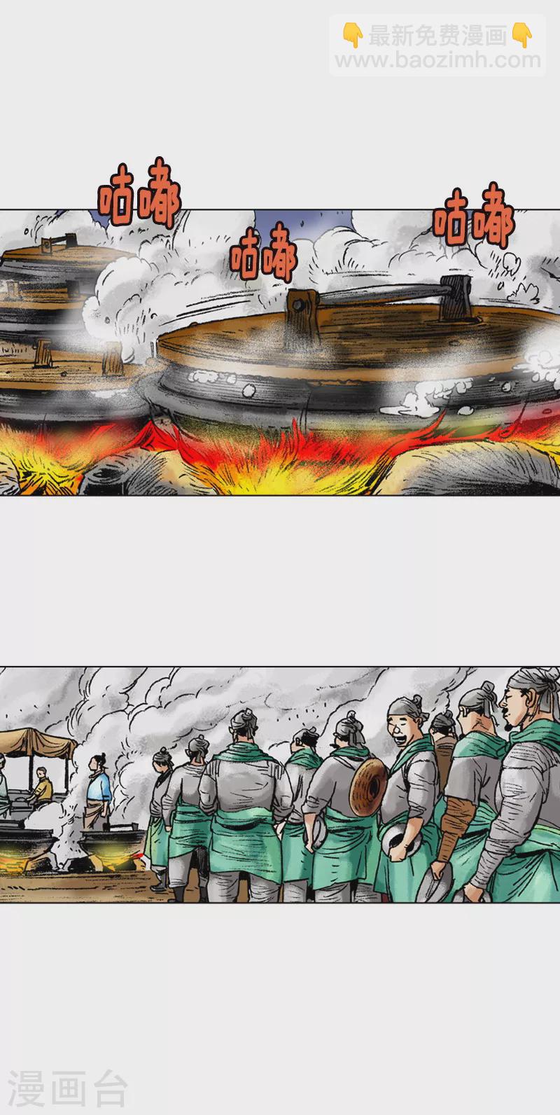 第85话 这里的规矩-第88话