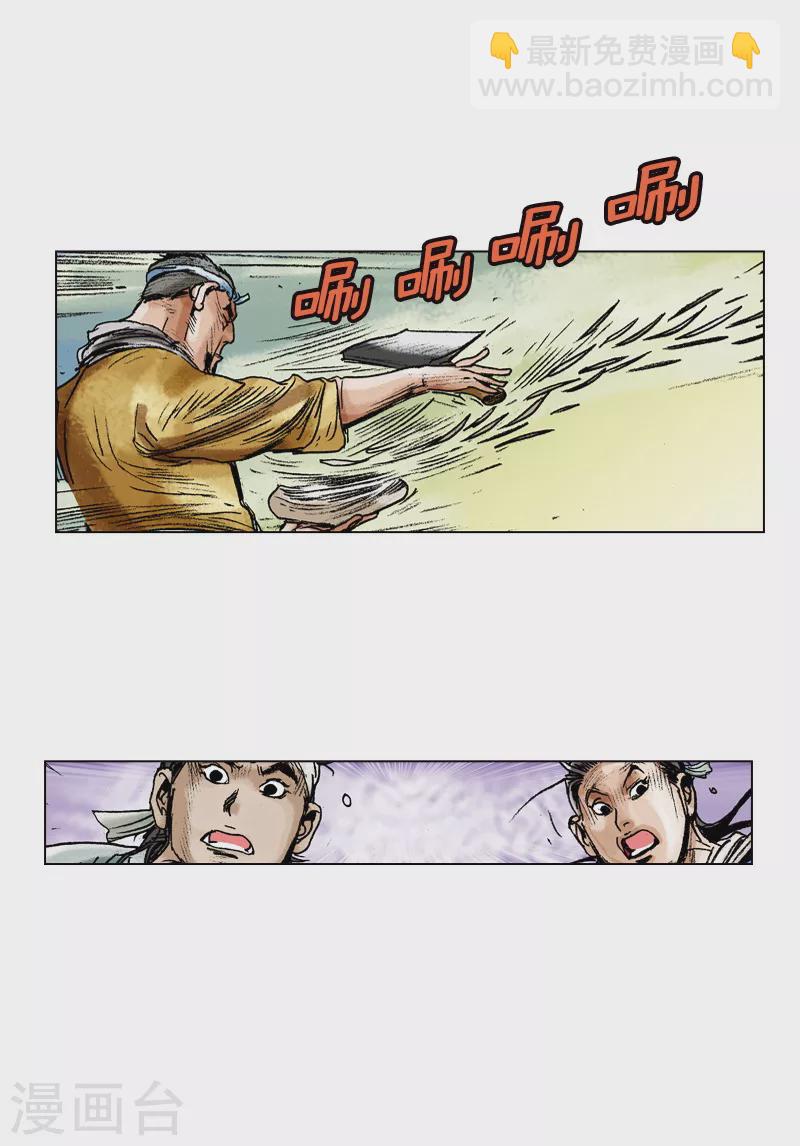 第85话 这里的规矩-第88话