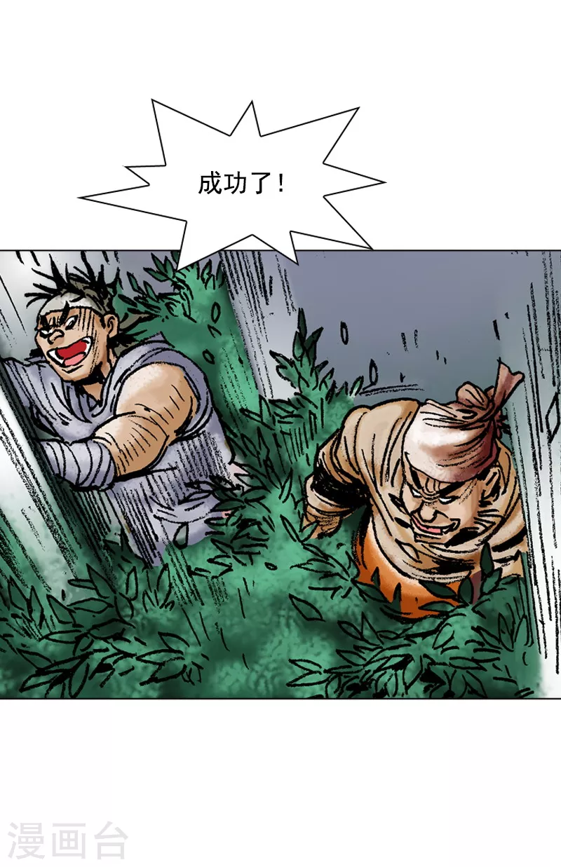 第87话 高手与重逢-第90话