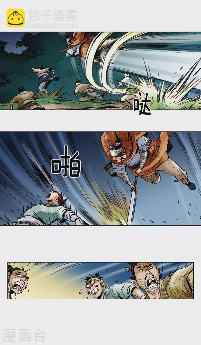 第87话 高手与重逢-第90话