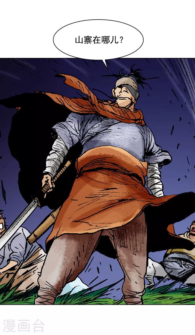 第87话 高手与重逢-第90话