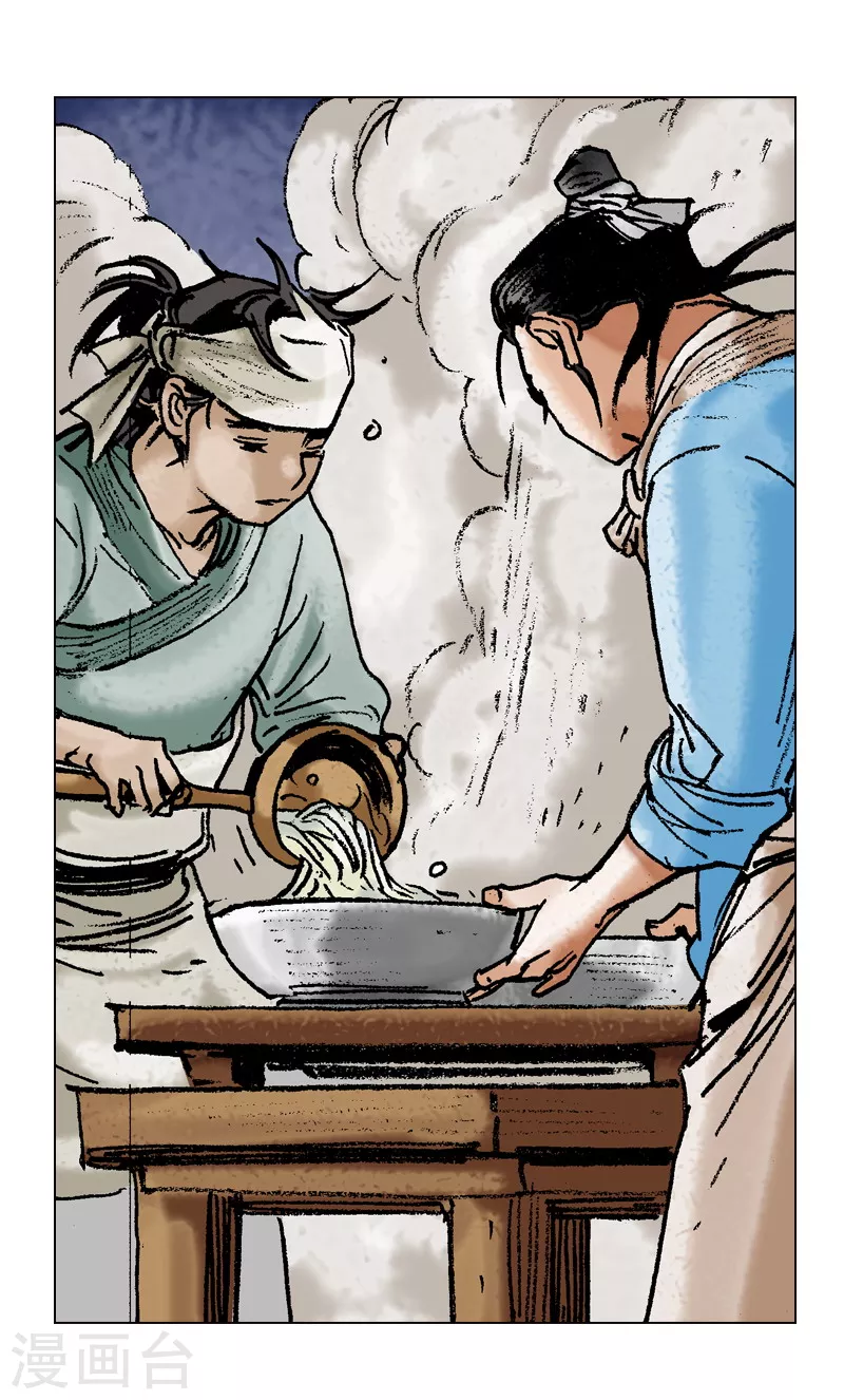 第87话 高手与重逢-第90话