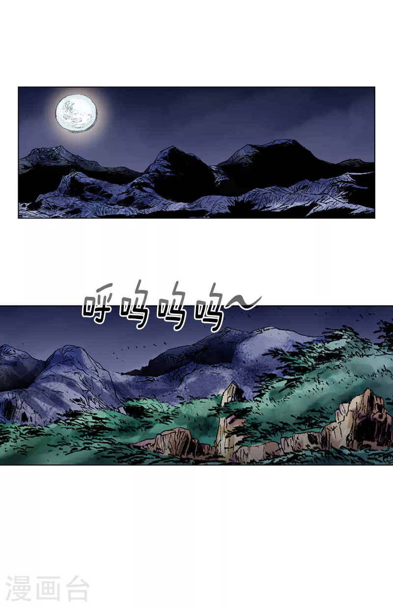 第87话 高手与重逢-第90话