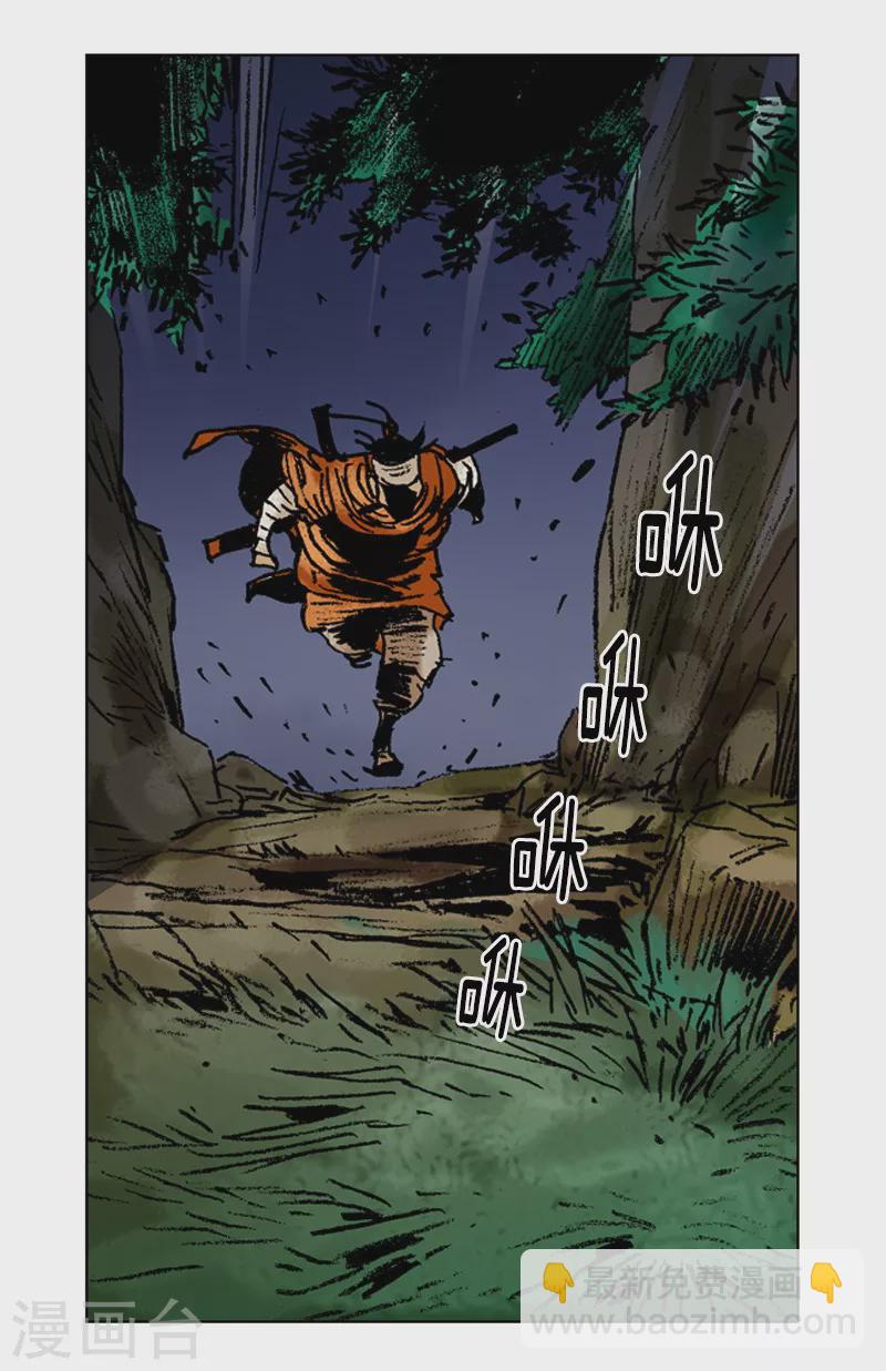 第87话 高手与重逢-第90话