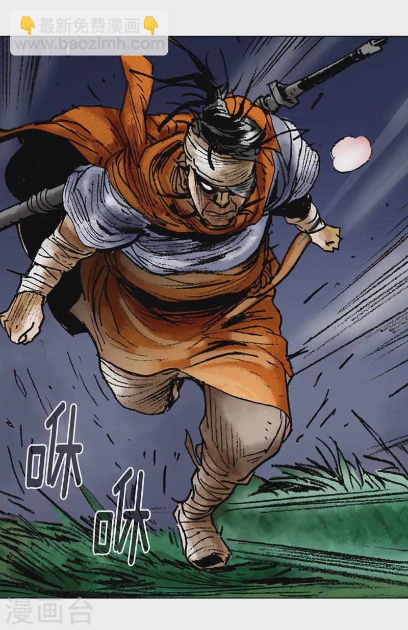 第87话 高手与重逢-第90话