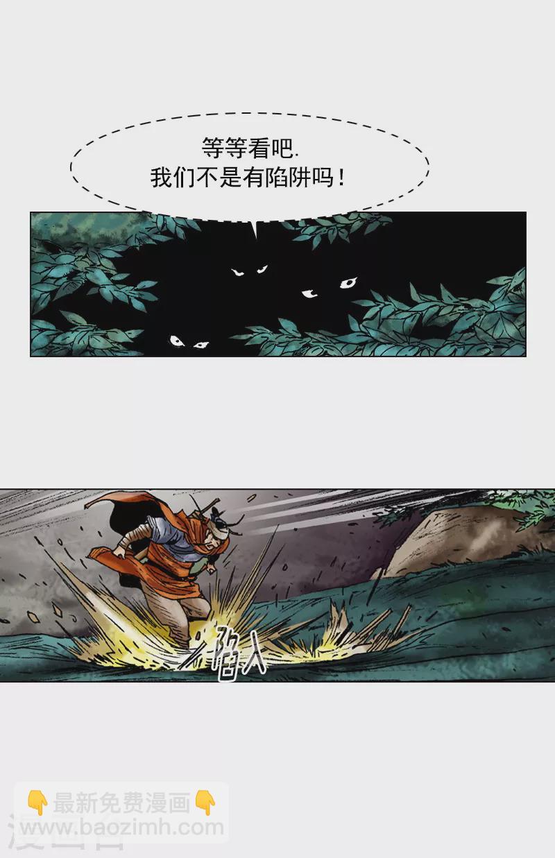 第87话 高手与重逢-第90话