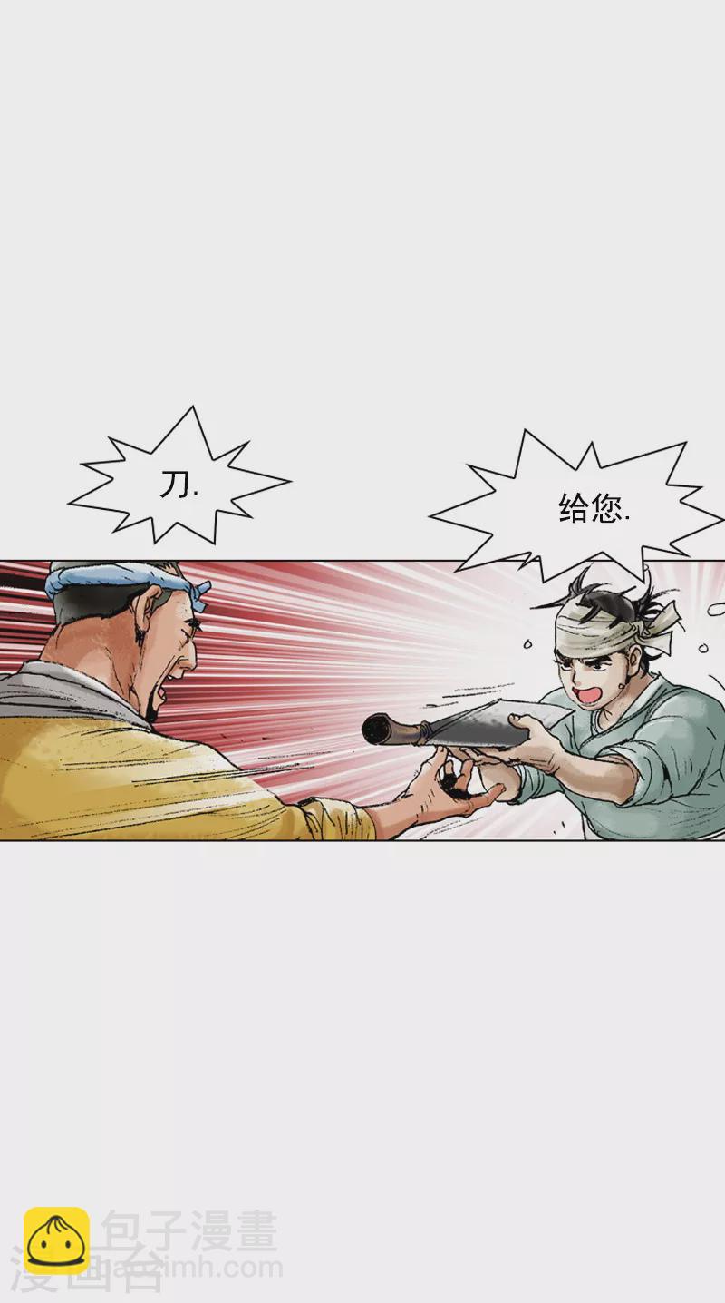 第89话 良师-第92话