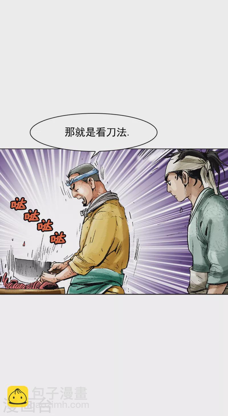 第89话 良师-第92话