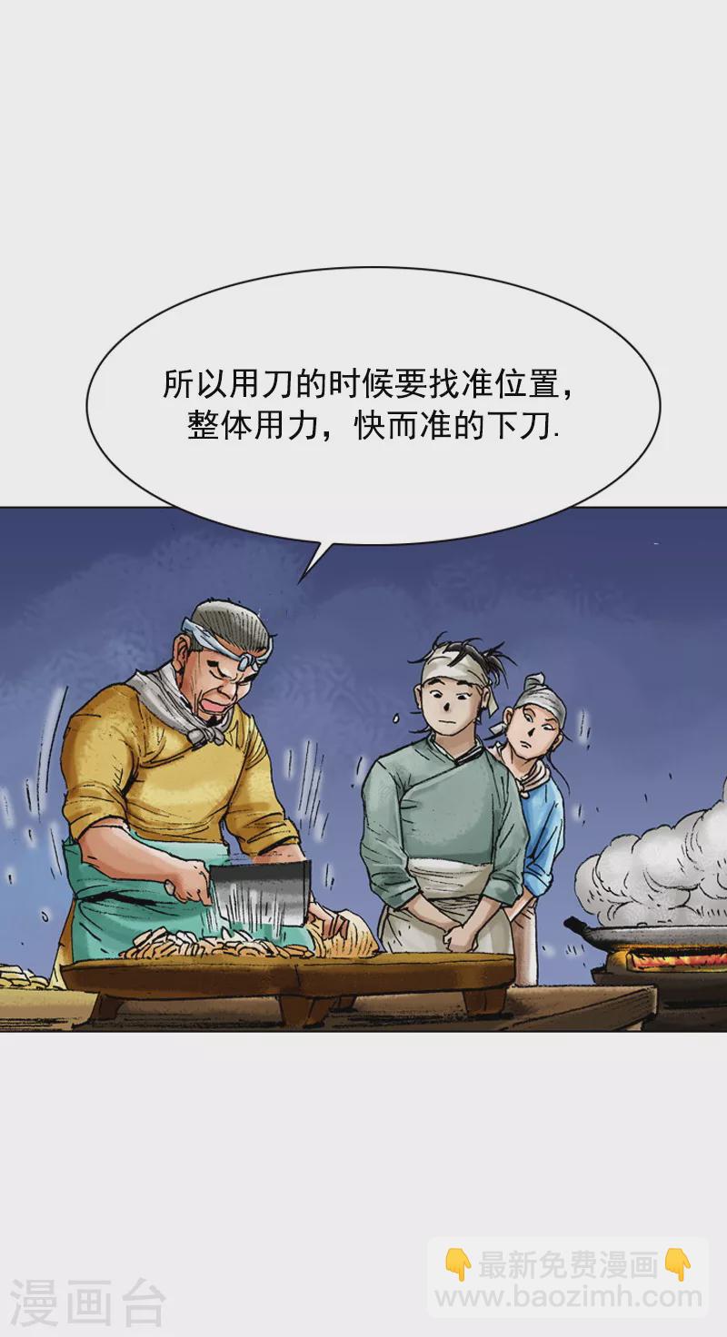 第89话 良师-第92话