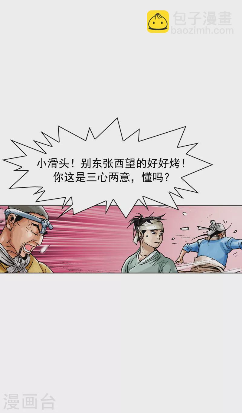 第89话 良师-第92话