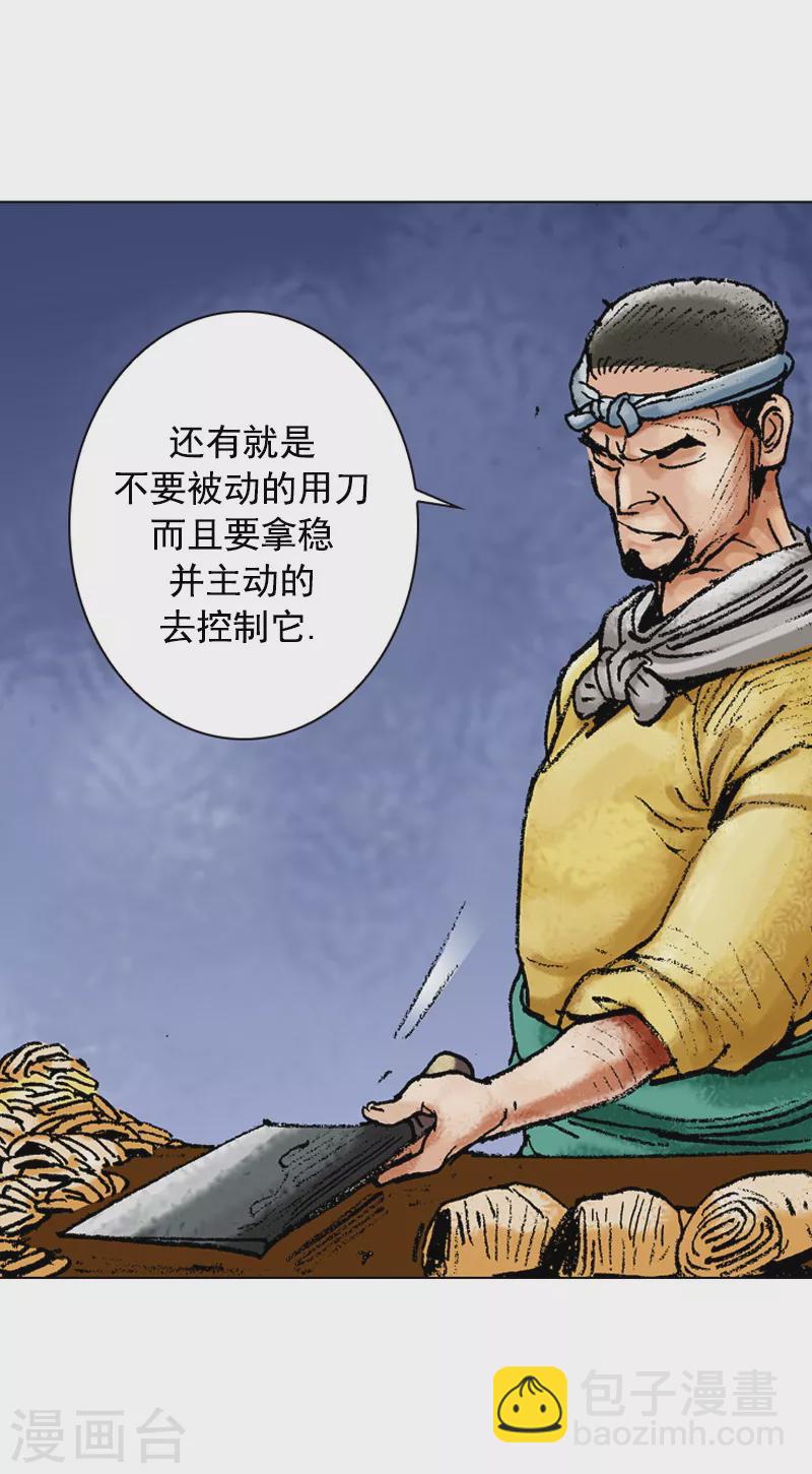 第89话 良师-第92话