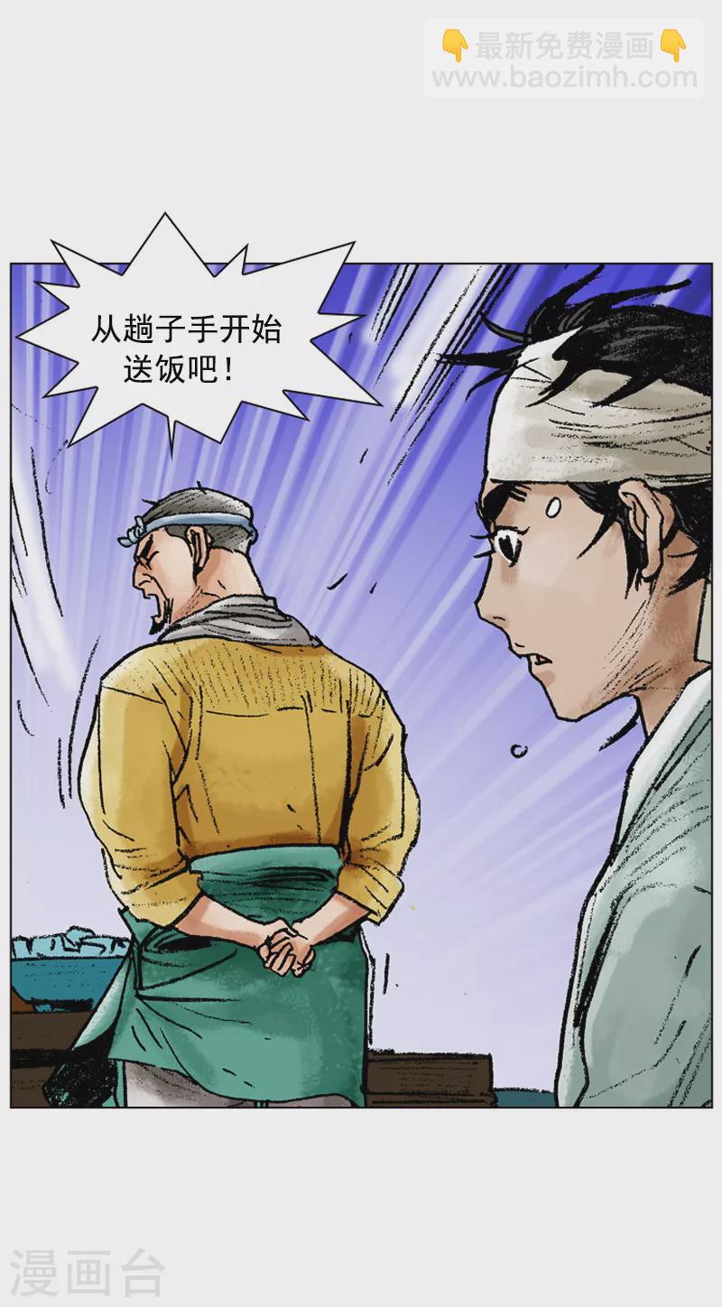 第89话 良师-第92话