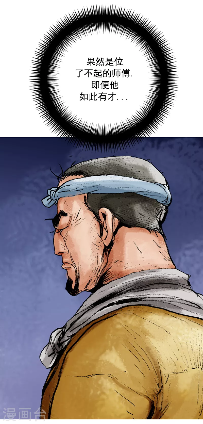 第89话 良师-第92话