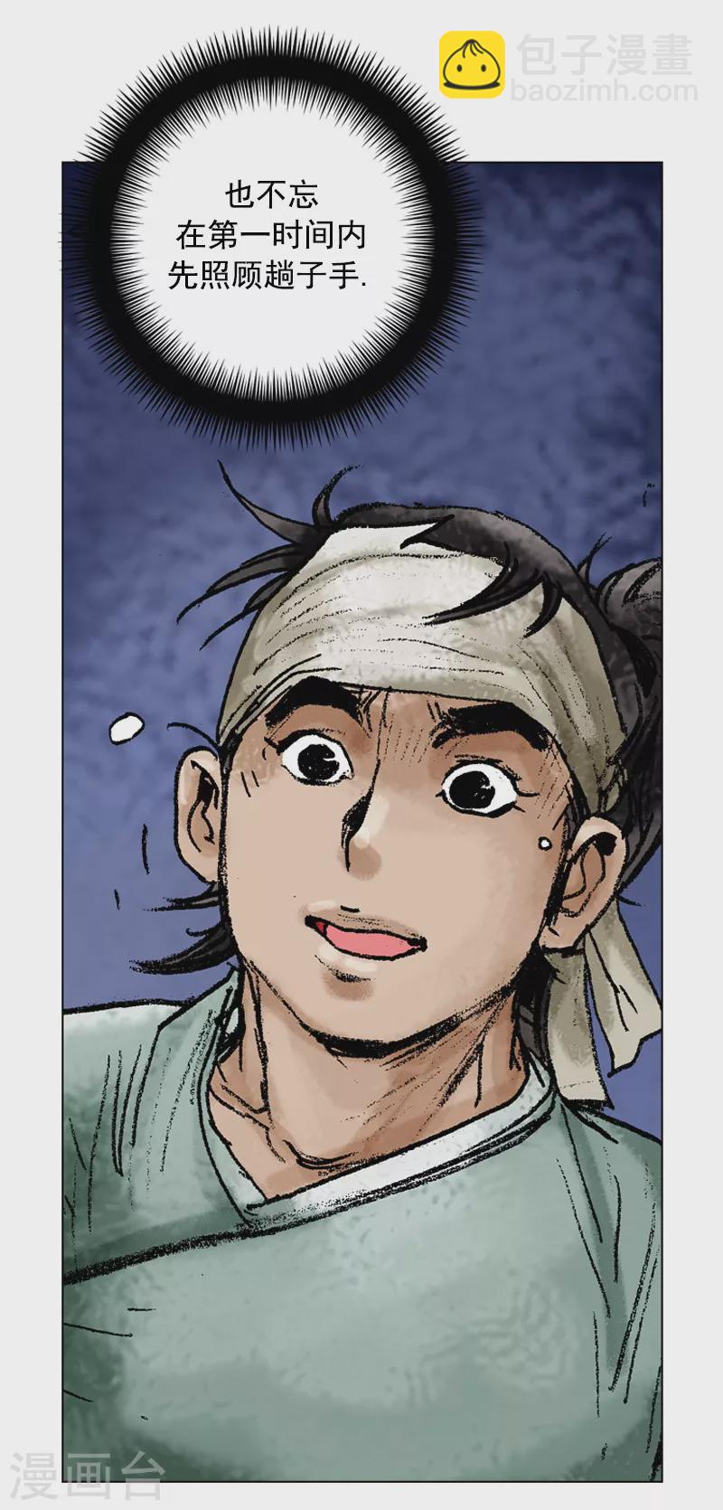 第89话 良师-第92话