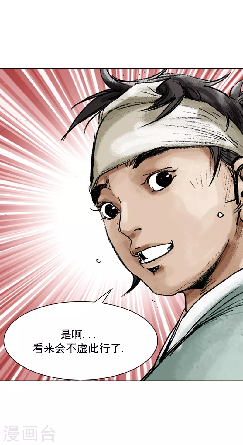 第89话 良师-第92话