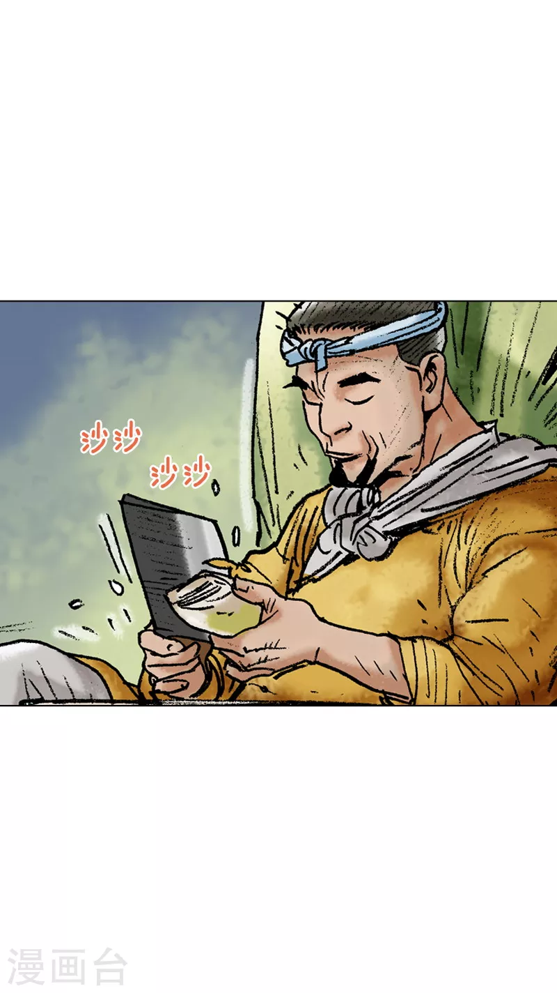 第89话 良师-第92话