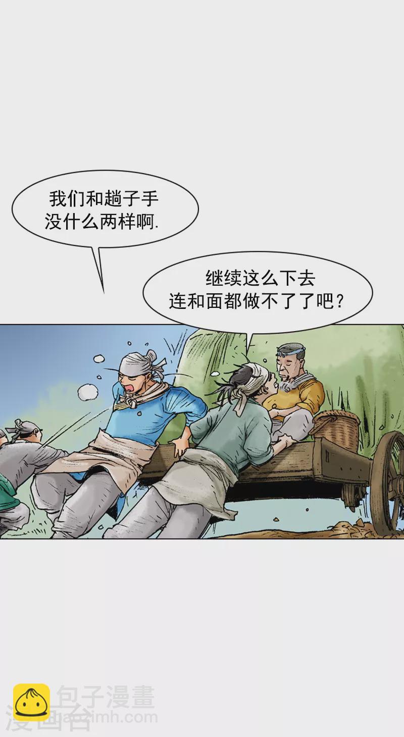 第89话 良师-第92话