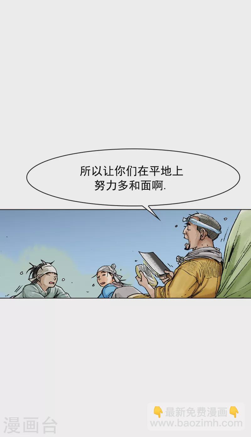 第89话 良师-第92话