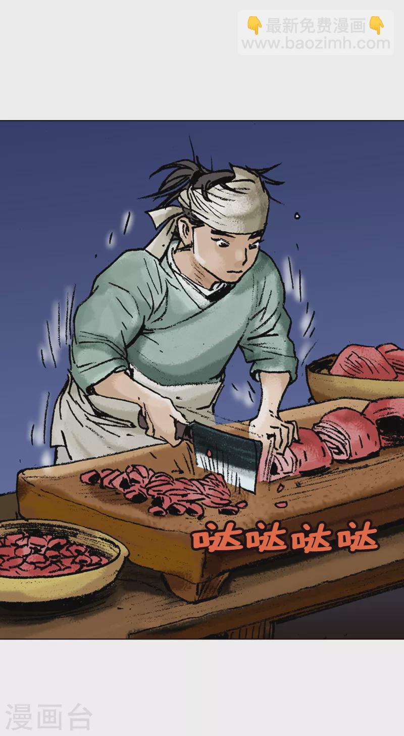 第89话 良师-第92话