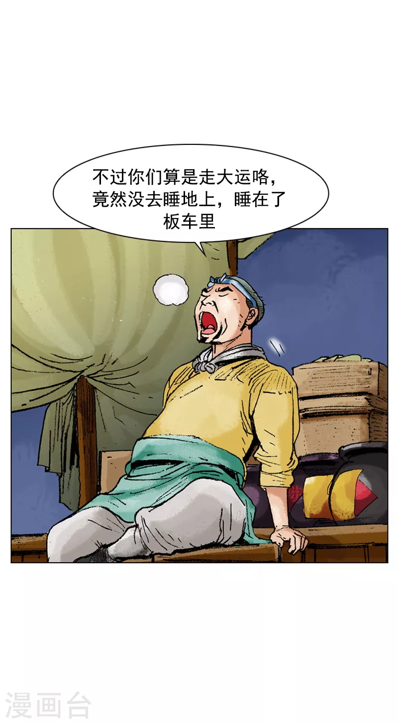 第89话 良师-第92话