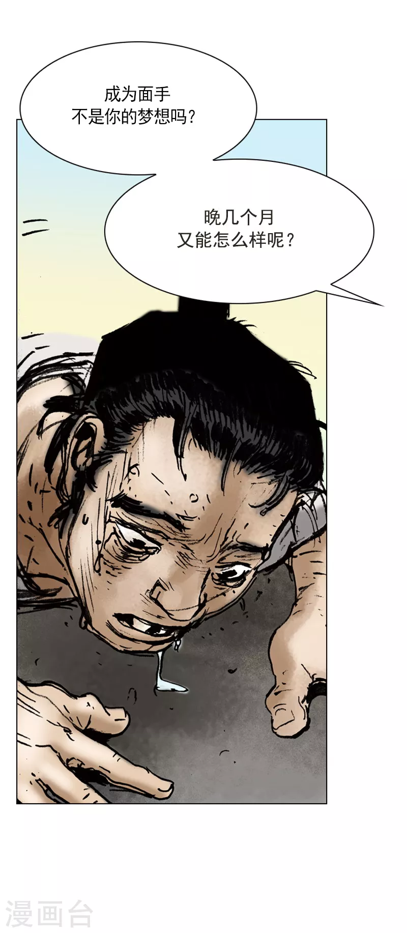 第9话 惩戒-第12话