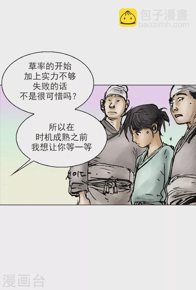 第9话 惩戒-第12话