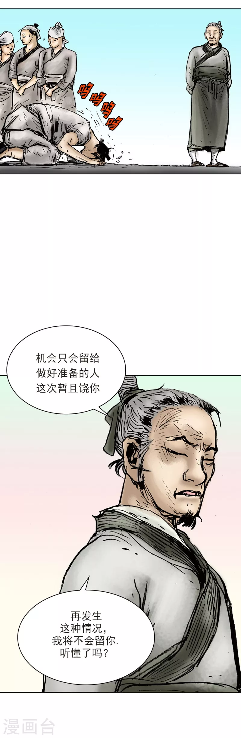 第9话 惩戒-第12话