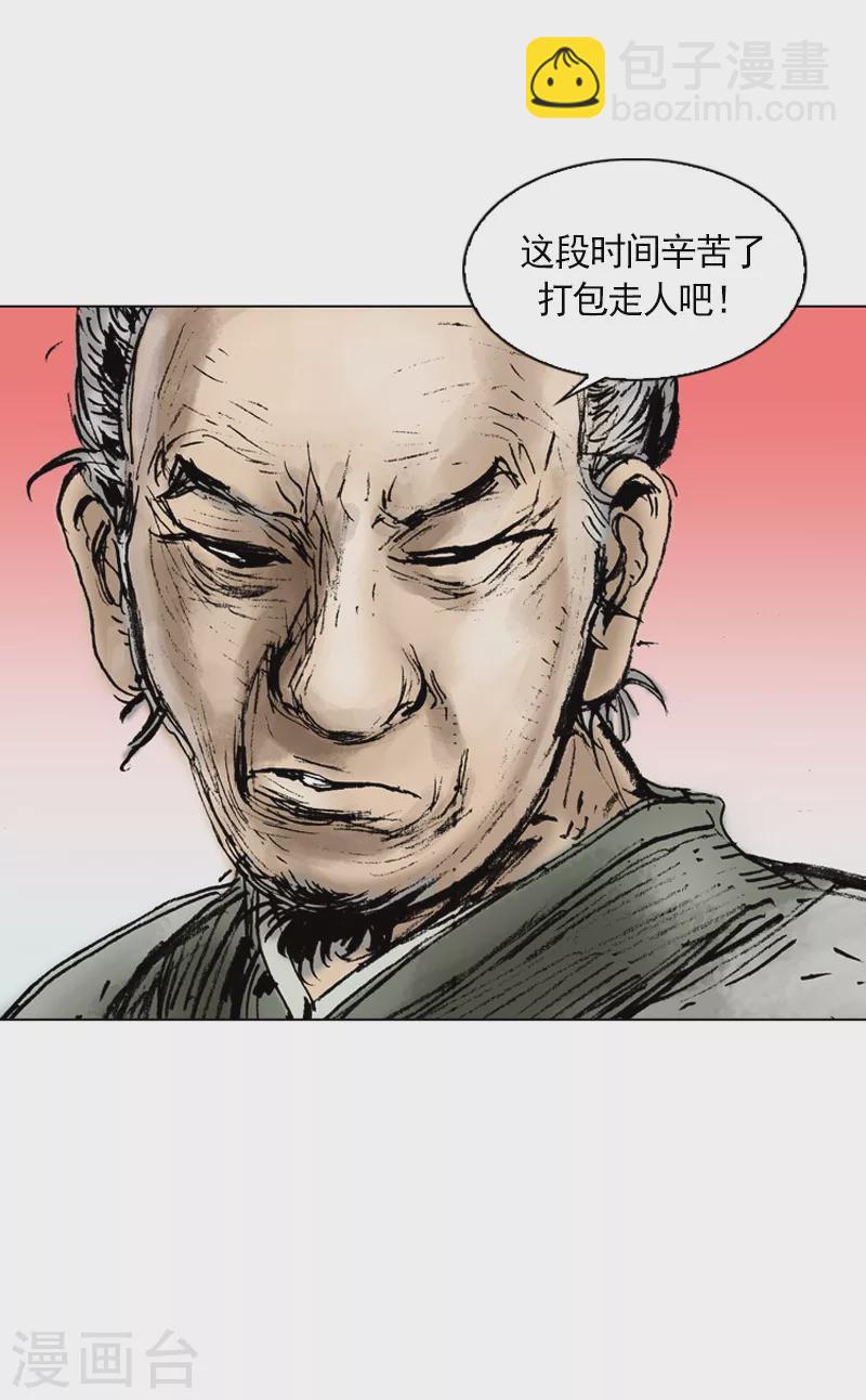 第9话 惩戒-第12话