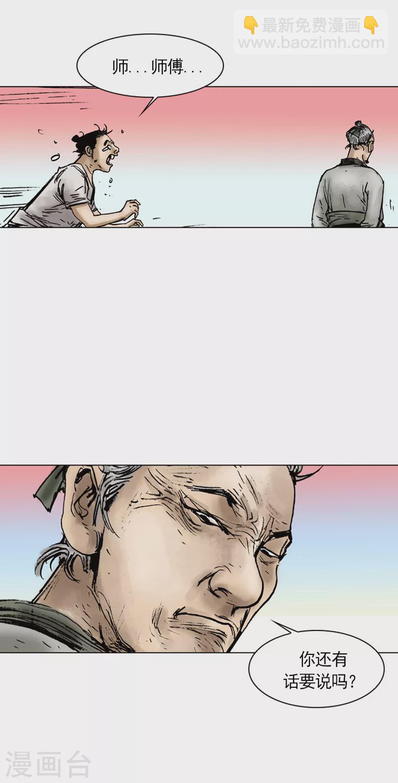 第9话 惩戒-第12话