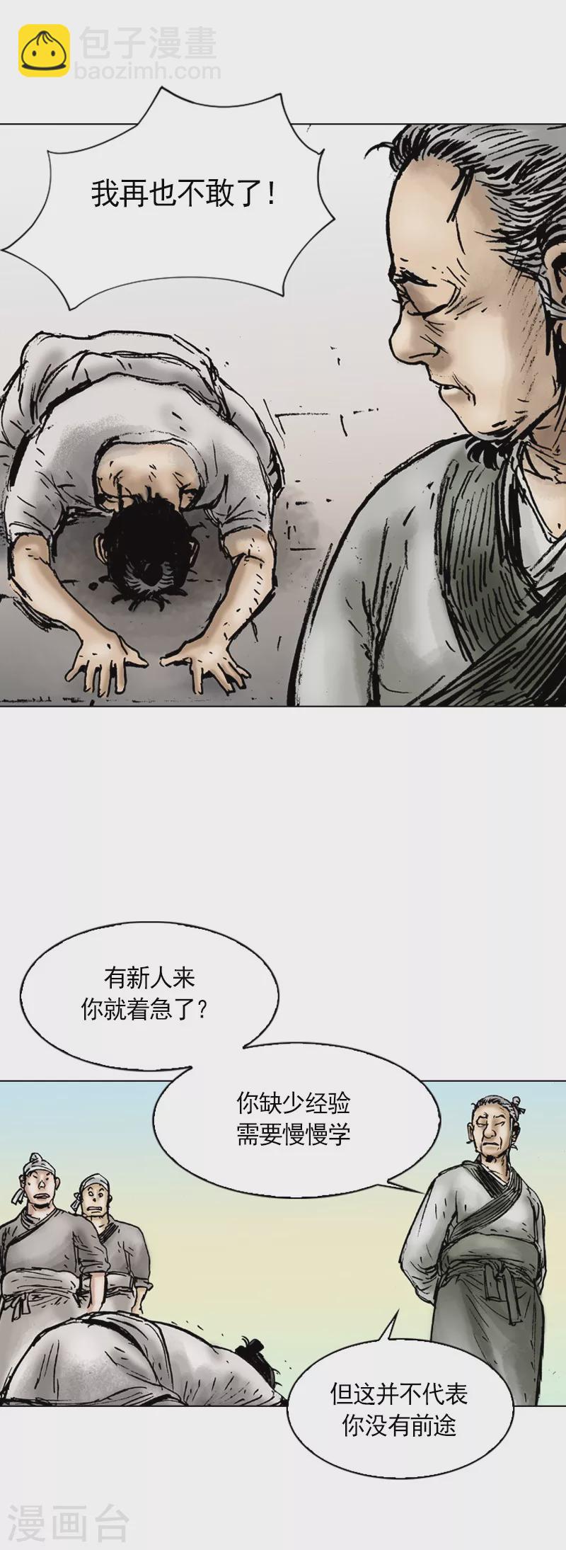 第9话 惩戒-第12话