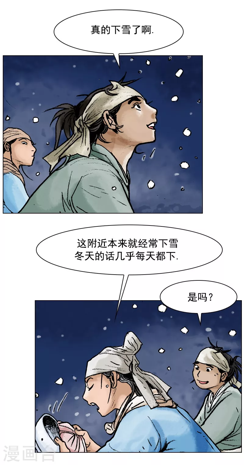 面王 - 第91話 正宗擔擔麪 - 6