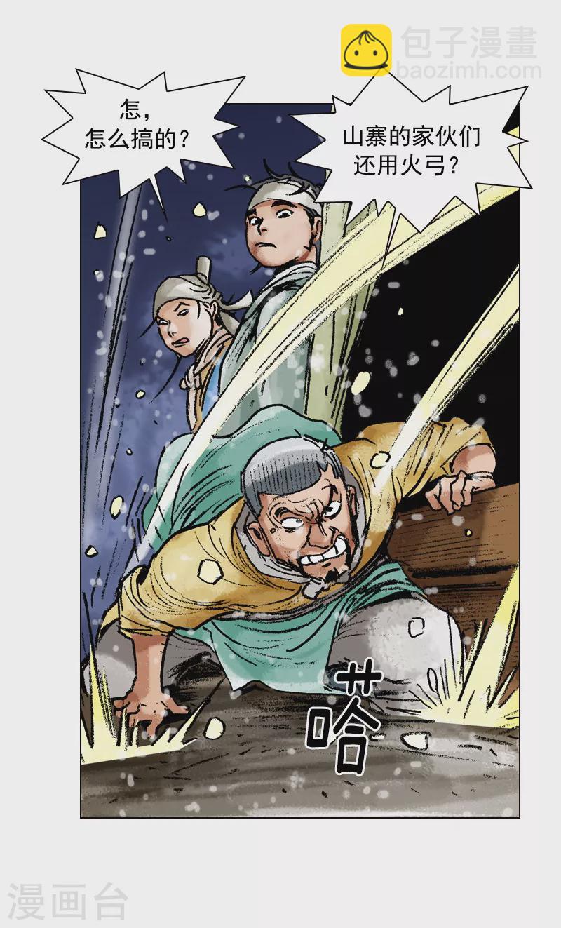 第93话 阴谋-第96话