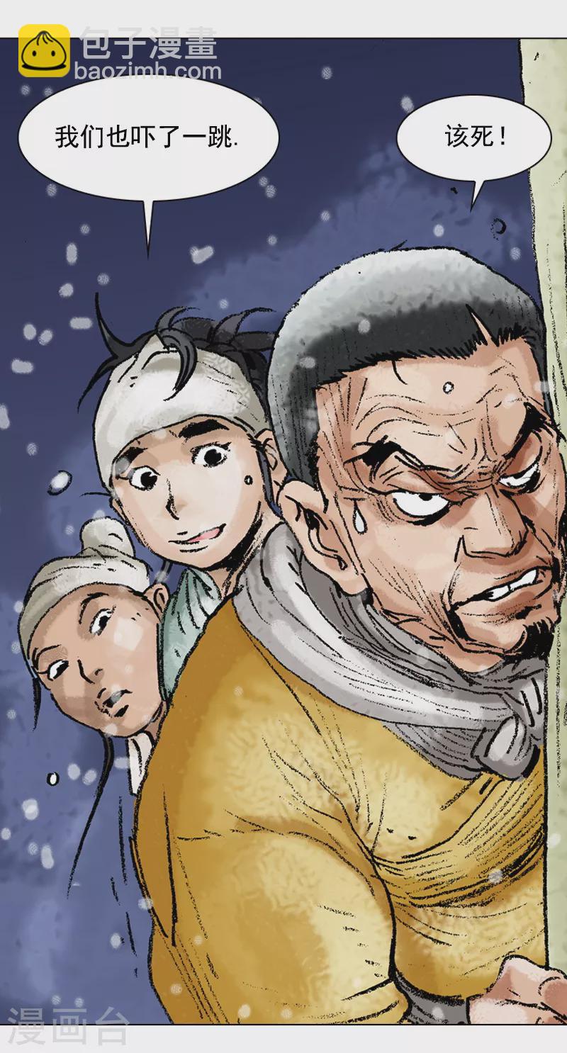 第93话 阴谋-第96话