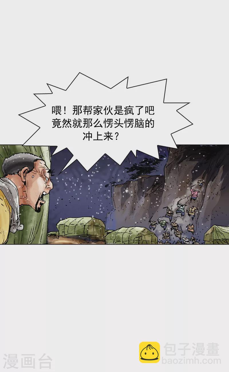 第93话 阴谋-第96话