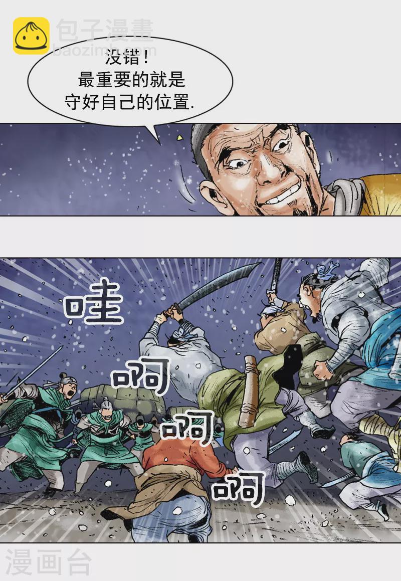 第93话 阴谋-第96话