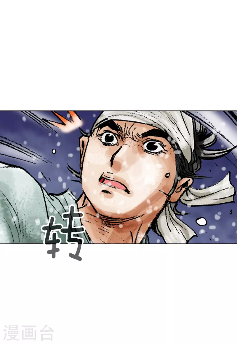 面王 - 第93話 陰謀 - 6