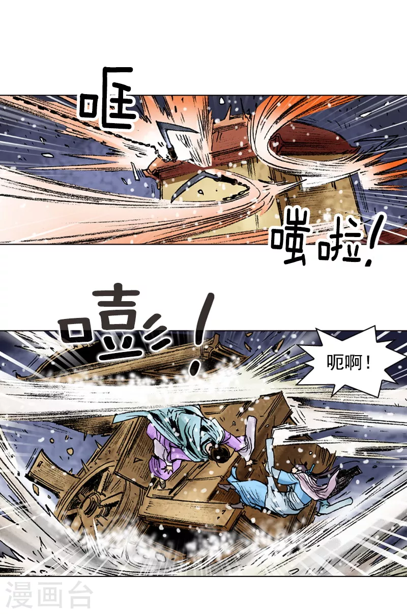 第93话 阴谋-第96话