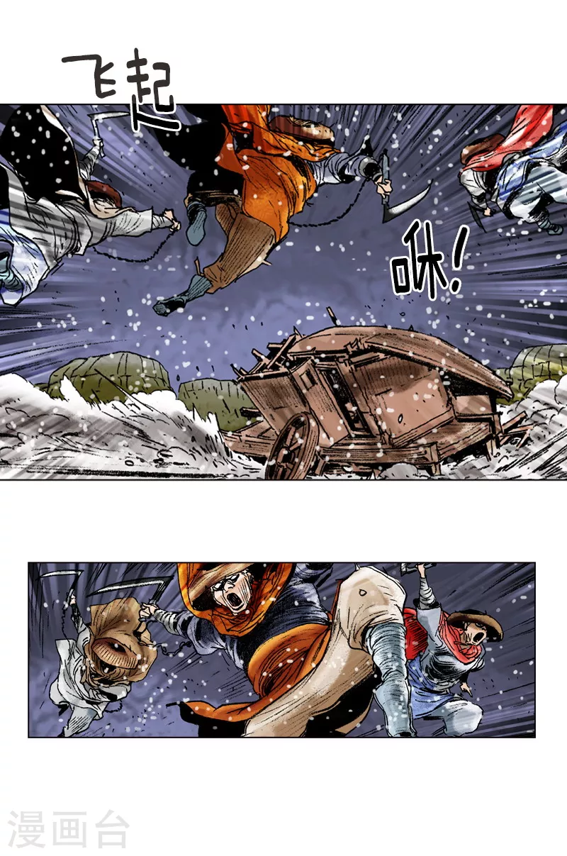 第93话 阴谋-第96话