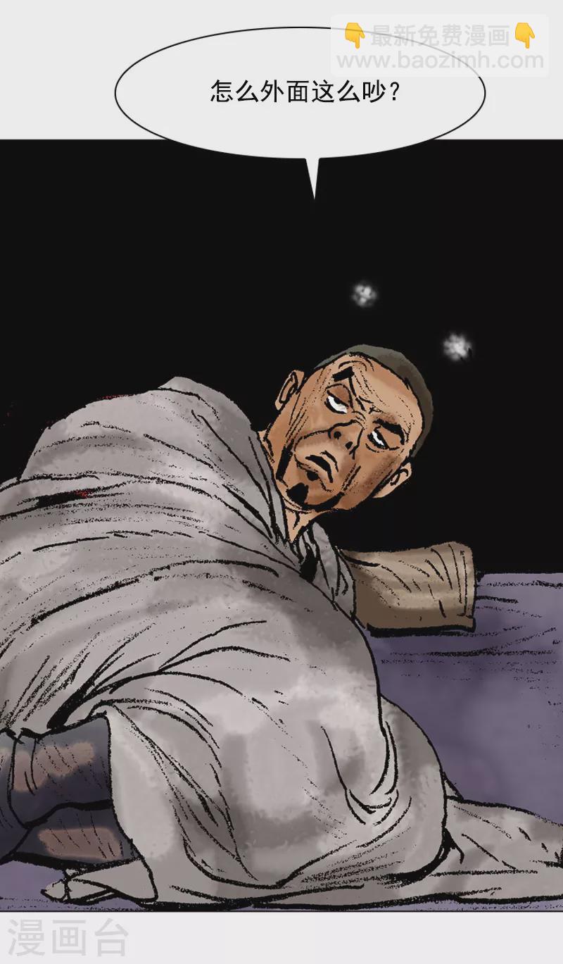 第93话 阴谋-第96话