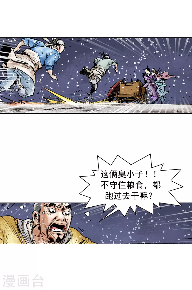 第93话 阴谋-第96话